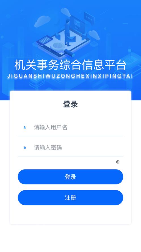 昆山综合办公平台app怎么用好用吗多图