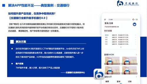 涨知识 腾云忆想架构师为你剖析腾讯移动金融开发框架平台产品 TMF