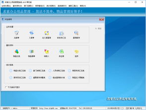 求索办公用品管理系统6.6单机版下载