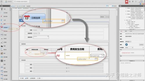 使用o2oa二次开发搭建企业办公平台十三流程开发篇报销审批流程表单