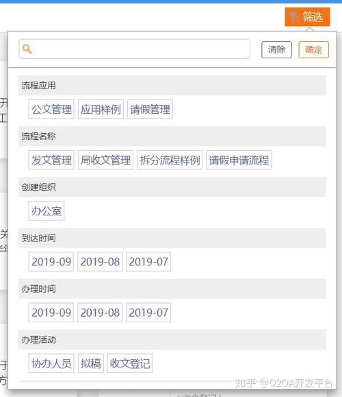 java开源协同办公开发平台做一个电脑上的办公中心