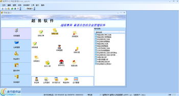 办公用品管理软件界面预览 办公用品管理软件界面图片