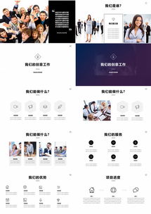 企业简介产品管理总结汇报工作总结汇报ppt模板下载 69页 其他 熊猫办公