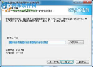 管家通办公用品管理系统 管家通办公用品管理软件 13.0 官方版 河东下载站