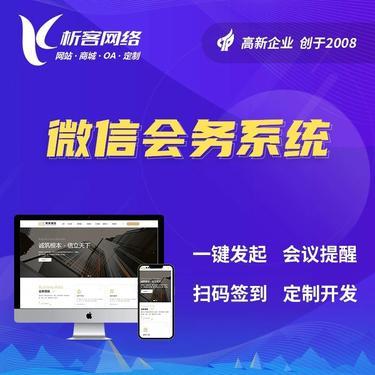 无纸化办公平台