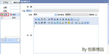 医疗机构oa办公自动化定制开发实现办公流程规范化