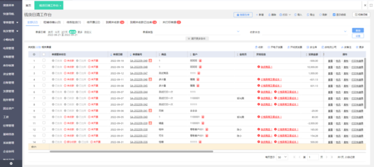 房地产业务一体化管理系统