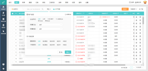 神仙软件记账支付安全吗