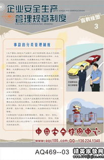 公司办公室管理制度范本
