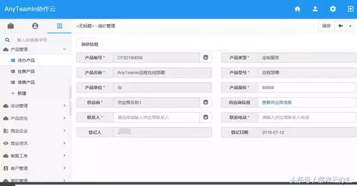 如何管理产品——anyteamin云办公为企业打造高效完备的产品管理体系