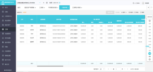 纸质发票系统与办公管理系统的年维护费用分析