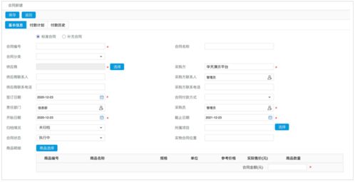 华天动力OA办公系统 让供应链管理简单化的专业平台
